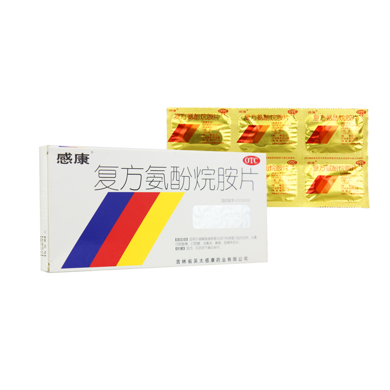 仁和可立克复方氨酚烷胺胶囊20粒头痛流涕鼻塞止咳发热咳嗽感冒药