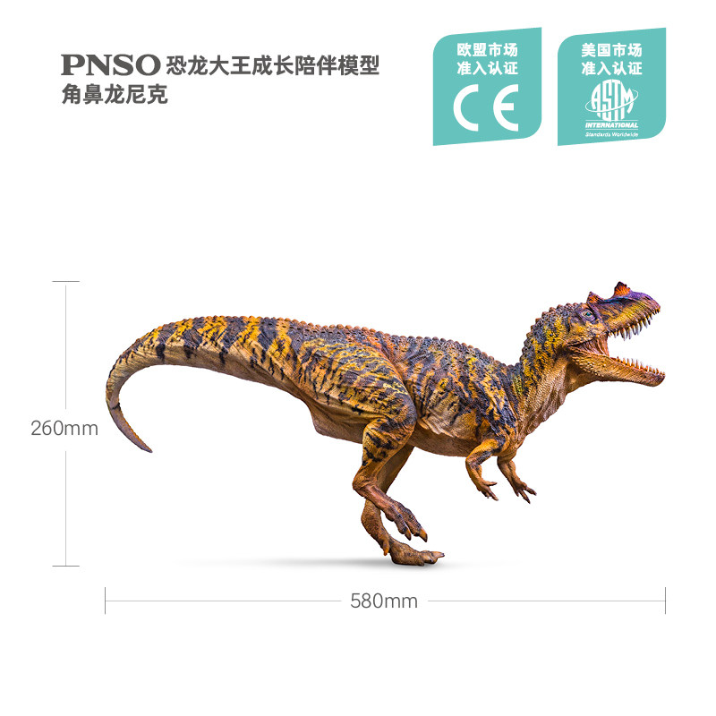 pnso角鼻龙尼克尼克恐龙大王成长陪伴模型仿真