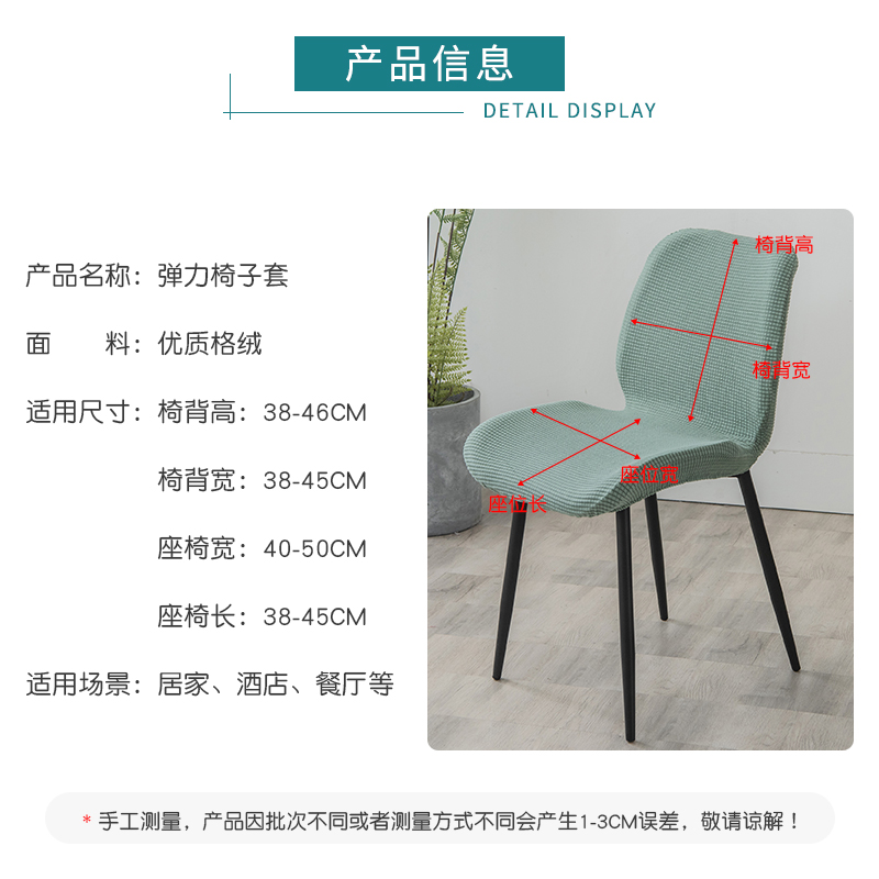 椅套弧形餐桌椅子套罩通用家用凳子万能餐椅椅套