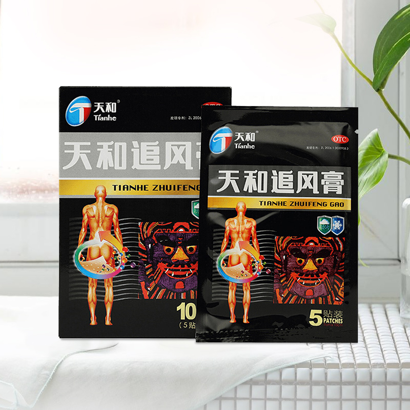 天和追风膏10贴风湿骨痛关节疼痛通络祛风湿活血止痛腰酸痛贴膏药