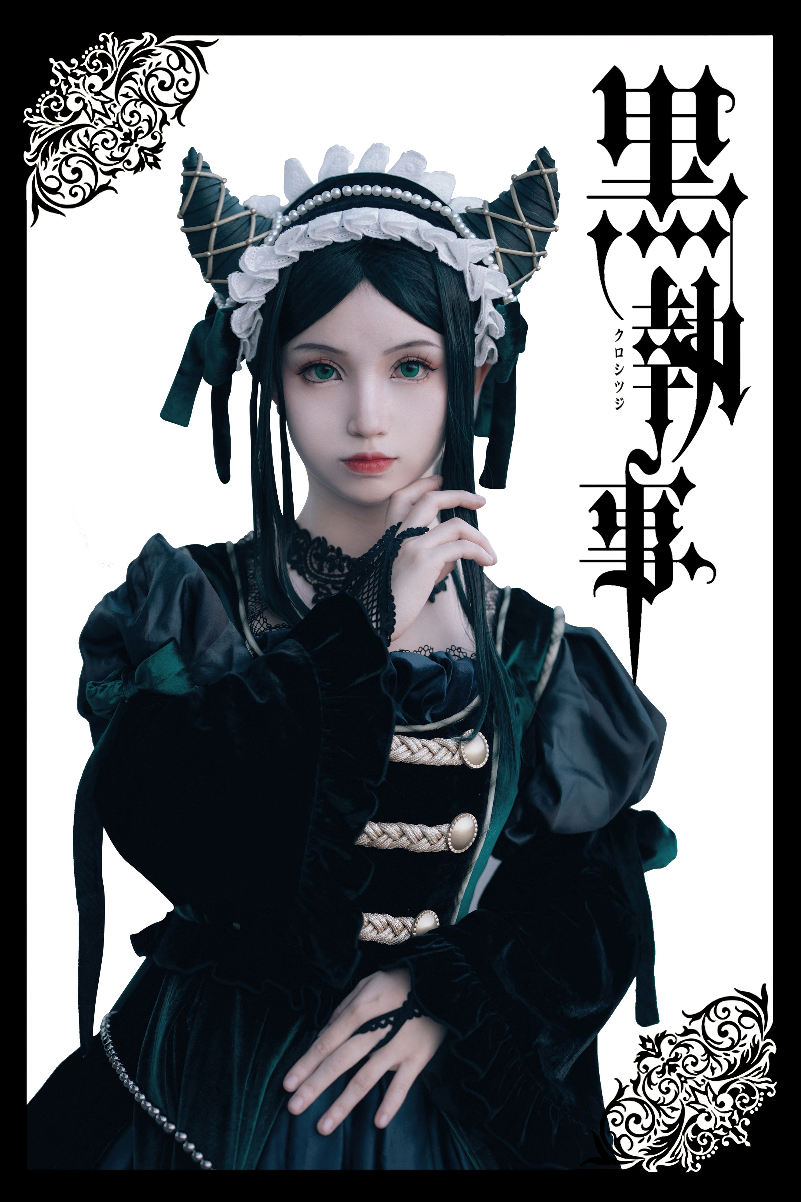 coscosmonde执事魔女夏尔利文cosplay服装cosplay女装