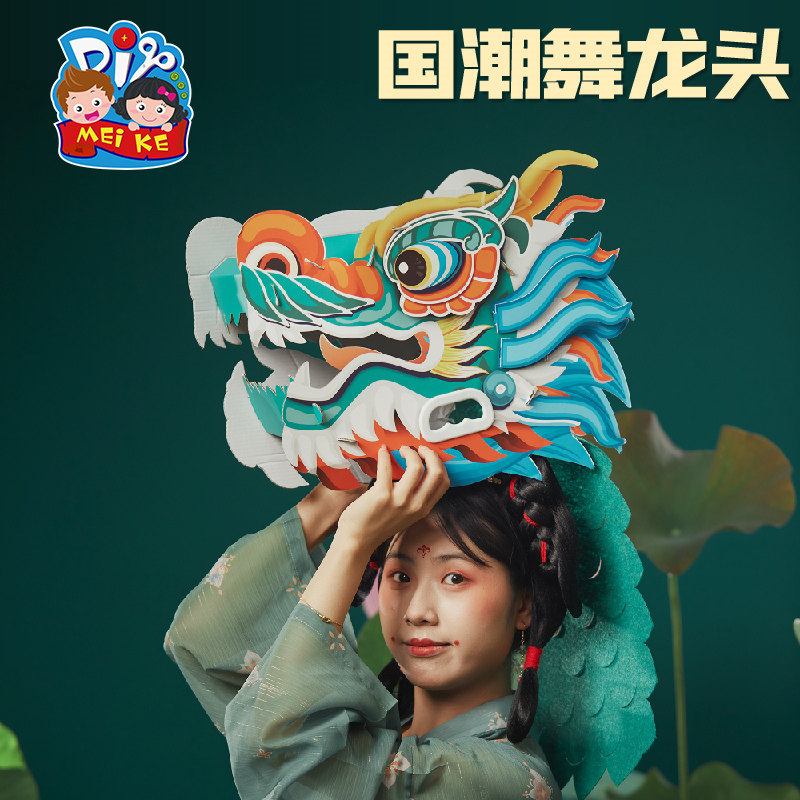 中国自制船模龙舟幼儿园材料制作儿童国风龙头手工创意粘贴类