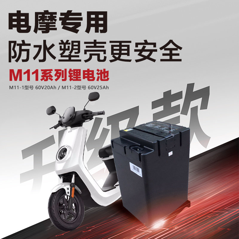 锂电池天能60v20ah电动车电瓶车电池豪华型两轮60v电动车电池