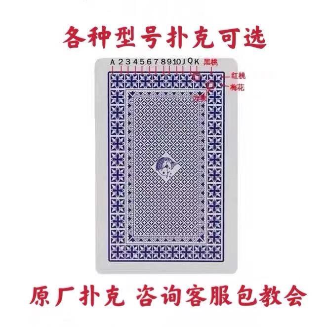 新款看背面魔术扑克牌姚记989认花色正点8845送图解手法教学表演