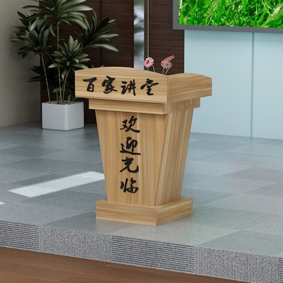 学校大号演讲讲台小型立式致辞美容院前台接待轻奢演讲台