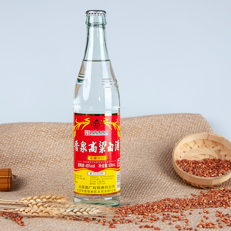 山西太原酒厂晋泉高粱白酒 45度普高升级版 整箱12瓶清香型粮食酒 - 