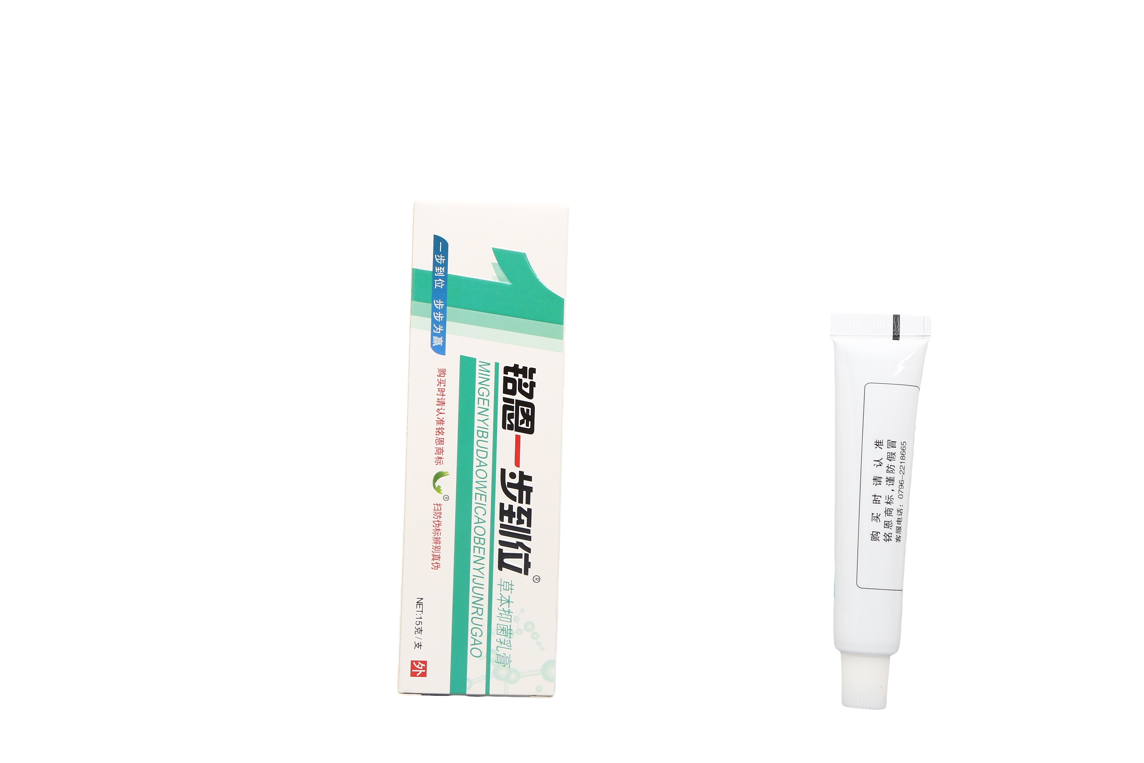 铭恩止痒皮肤鸣恩软膏到位1步乳膏抑菌草本皮肤消毒护理(消)