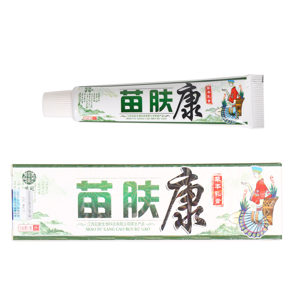苗冠苗芙康苗肤康草本乳膏正品抑菌软膏皮肤外用湿痒红痒止痒快