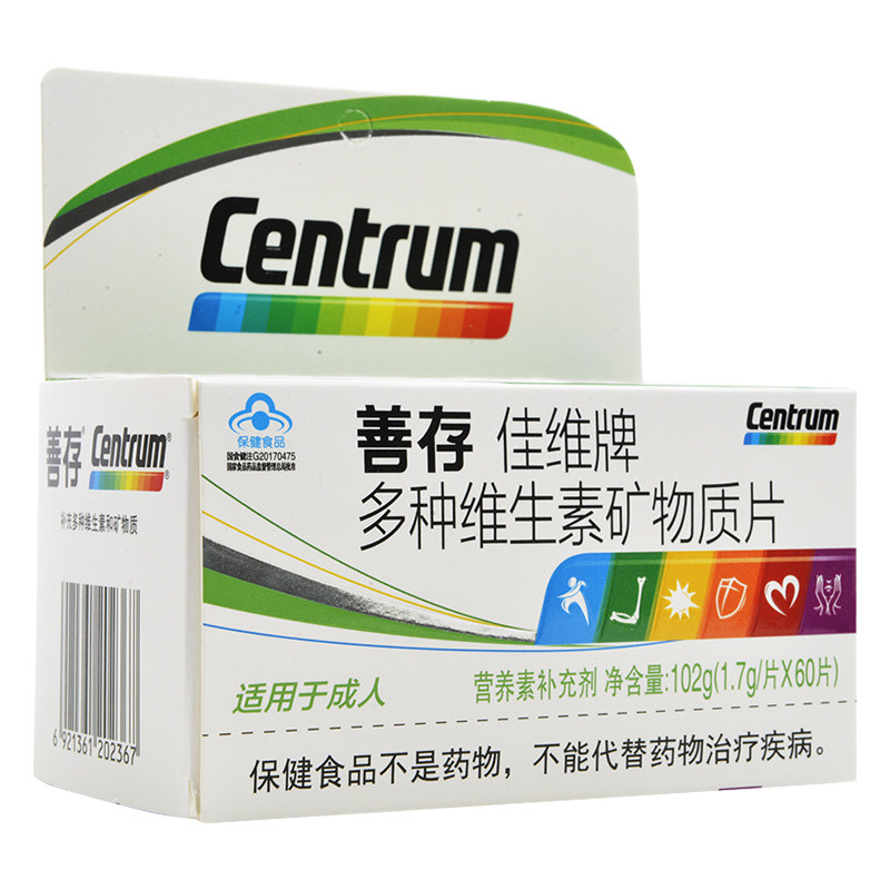 维生素善存佳维多种矿物质60片成人补充铁锌d3维生素