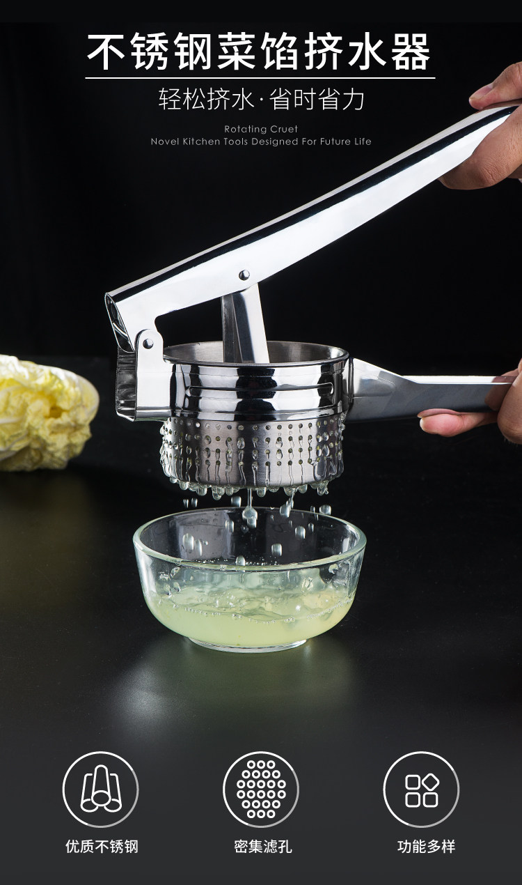 挤水神器430不锈钢蔬菜馅挤水器沥水包饺子炸串挤油神器压榨汁