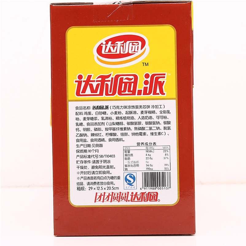 达利园巧克巧克力力派1kg饼干糕点办公室小点心食品传统西式糕点