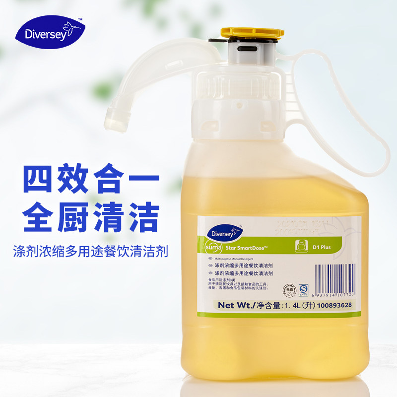 泰华施涤剂浓缩多用途餐饮专用清洁剂14l陶瓷玻璃洗洁精