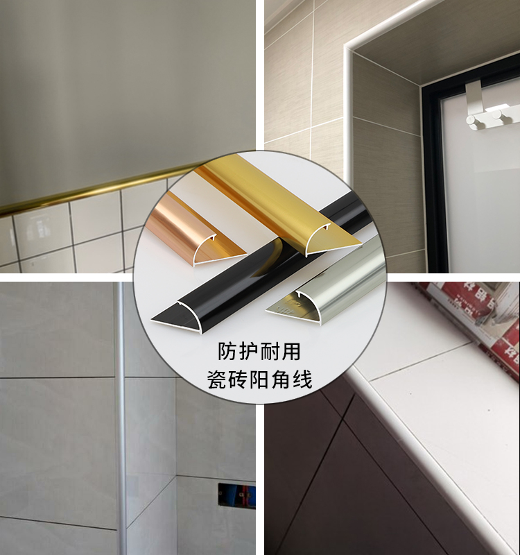 瓷砖阳角铝合金包边条厨卫圆弧转角收口收边护角转角