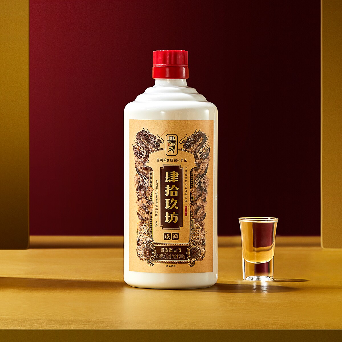 肆拾玖坊宗师53度茅台古镇高度酱香白酒纯粮坤沙白酒