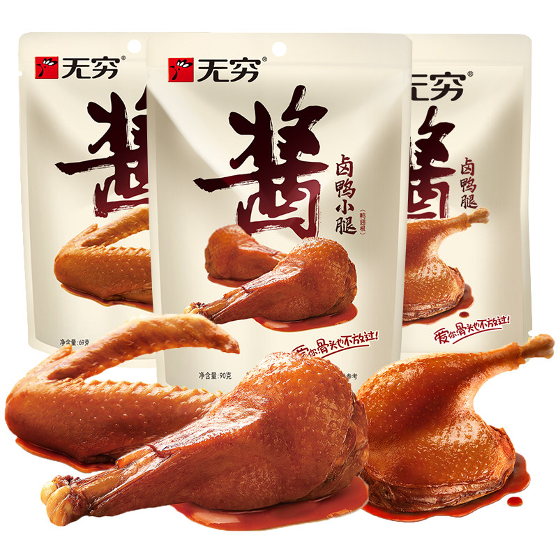 无穷酱卤小腿鸭翅大鸭组合鸭肉休闲办公小吃鸭肉零食