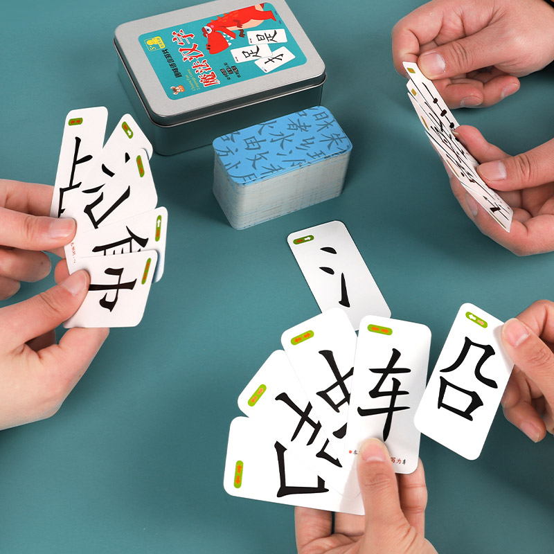 儿童魔法汉字偏旁部首组合卡片拼字益智智力玩具挂图