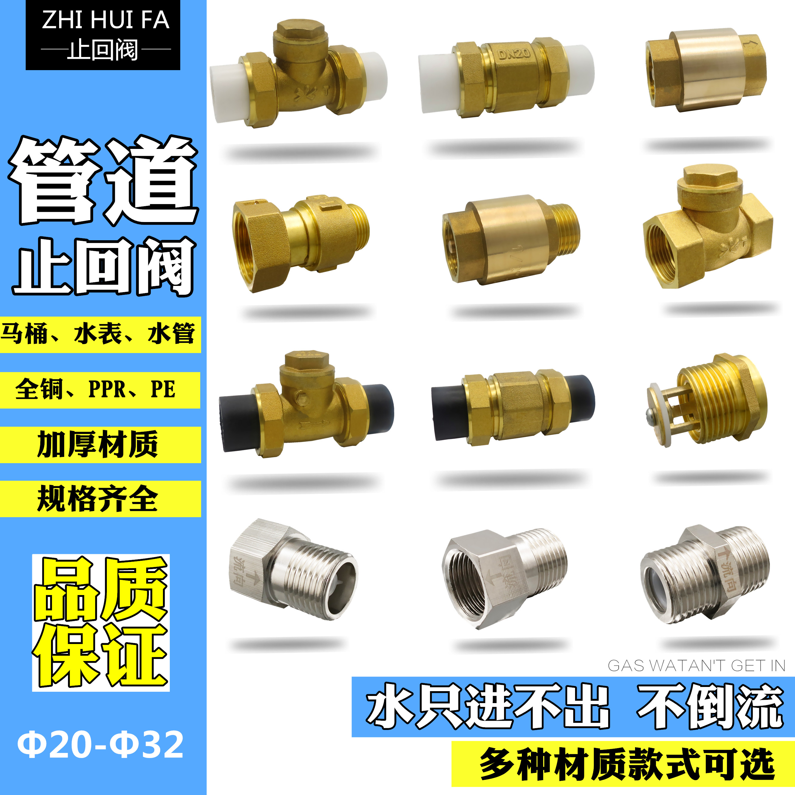 止回阀ppr自来水管道4分20家用pe水泵角阀