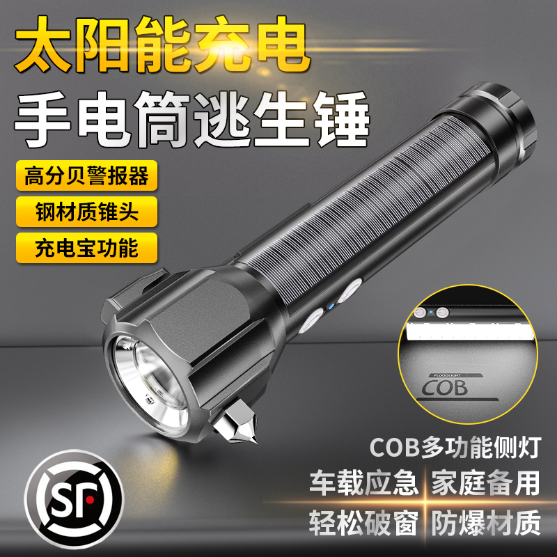 防爆手电筒带防爆证充电强光超亮应急防灾汽车安全锤车载逃生自救