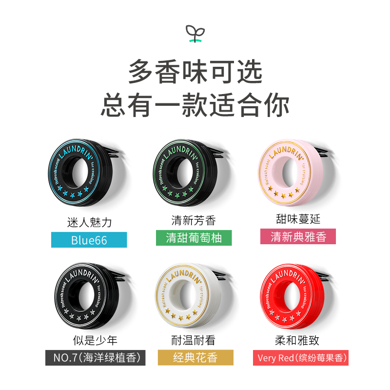 【2个装】日本进口Laundrin朗德林车载香薰摆件汽车香水香氛挂件 - 图0