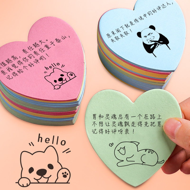 美团饿了吗爱心好评便利贴奶茶餐饮小纸条便签纸 创意暖心可定制求
