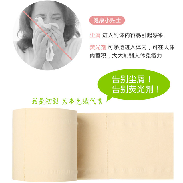 Household toilet paper rolls maternal and child early color affordable Single Serve toilet paper towels have large core toilet paper roll 3840g Household toilet paper rolls maternal and child early color affordable Single Serve toilet paper towels have large core toilet paper roll 3840g