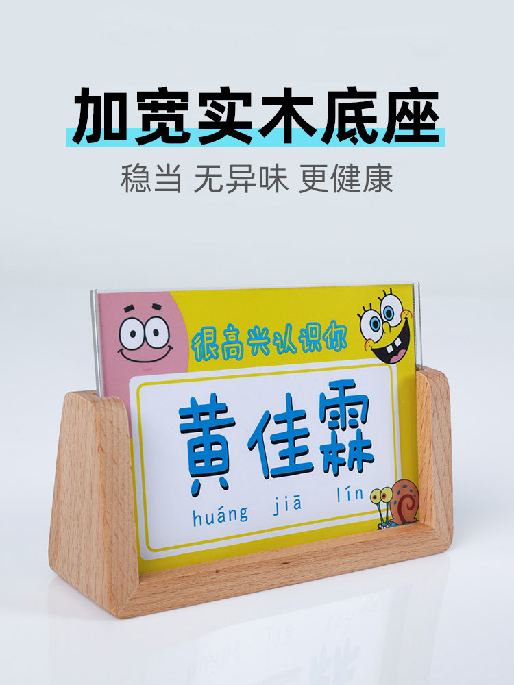 小学生座位一年级新生姓名名牌亚克力木质课桌名字定制菜谱