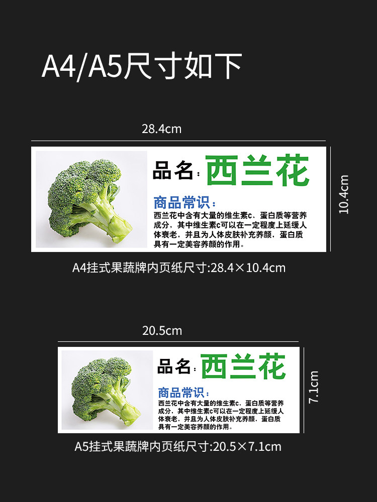 pop广告牌框内纸商品价钱纸超市蔬菜标价签a5果蔬牌内页纸水果店品名