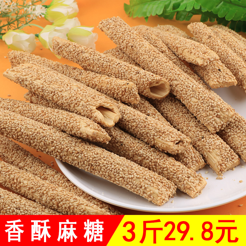 纯手工空心白芝麻糖酥糖芝麻棒杆棍条麦芽糖老式河南