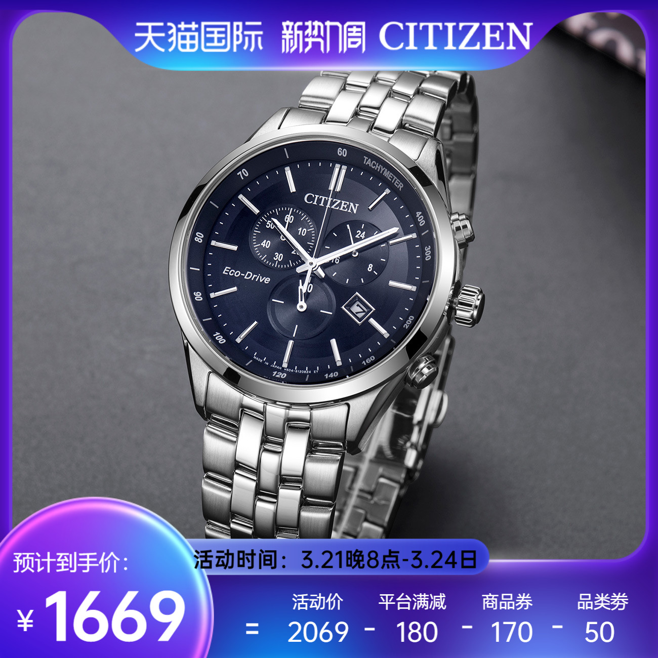 Citizen日本西铁城手表男光动能商务休闲钢带男士腕表AT2140-55L