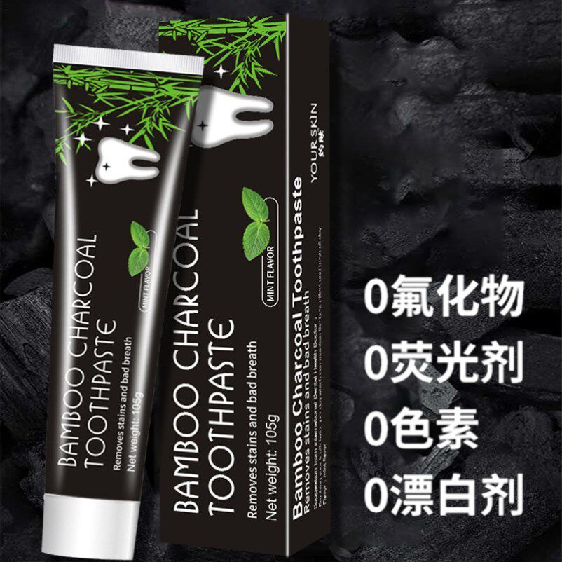 抖音约肤竹炭牙膏bamboo薄荷清新口气吸黑牙医生牙膏
