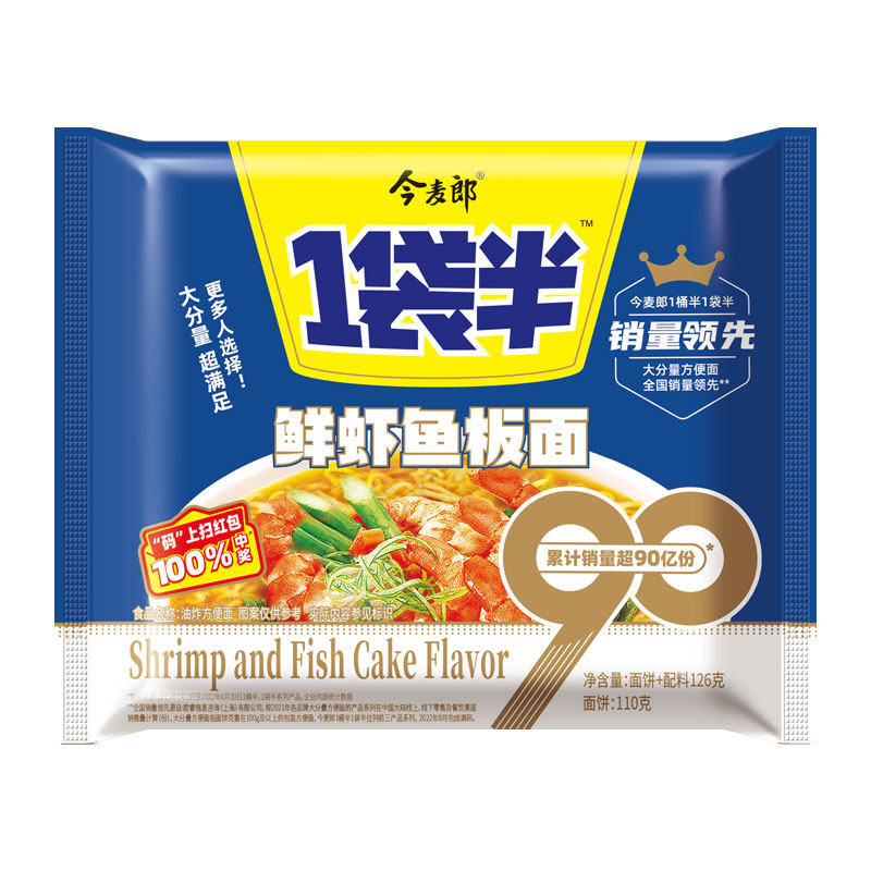 今麦方便面一袋半鲜虾鱼板面袋装整箱泡面批发冲泡方便面