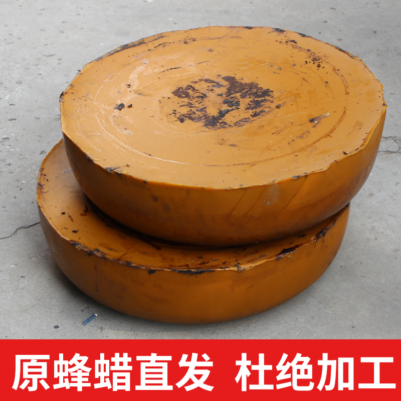 500g装蜂蜡巢脾蜡天然纯蜂蜡块诱蜂收蜂家具保养封酒制作唇膏