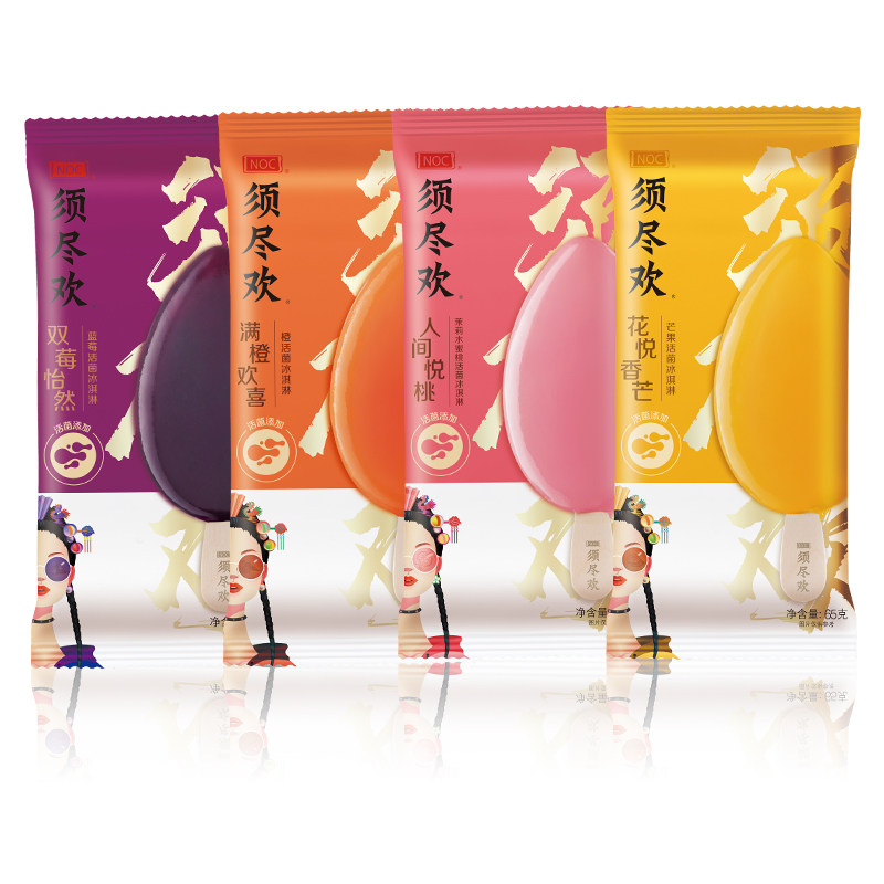 抵现红包伊利须尽欢冰淇淋10支