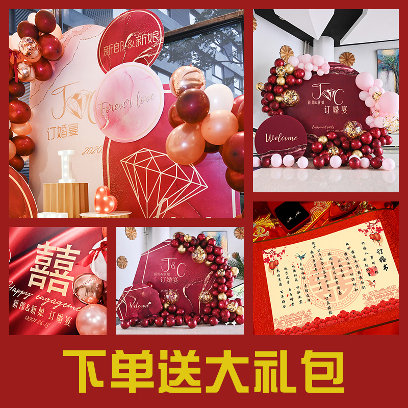 订婚宴迎宾牌背景墙板婚庆场景现场布置装饰酒店会场