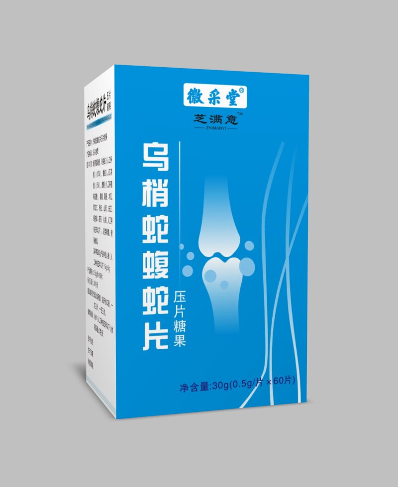 徽采堂芝满意新升级乌梢蛇蝮蛇片芝满意蝮蛇乌梢蛇胶囊