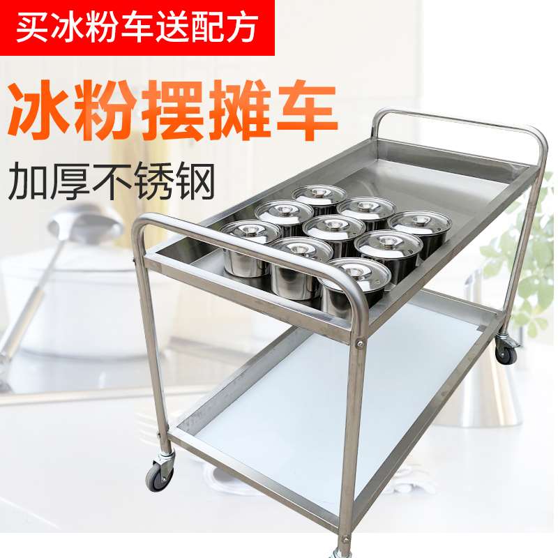 冰粉摆摊摊车便携夏天冷饮小吃半成品商用推车餐车