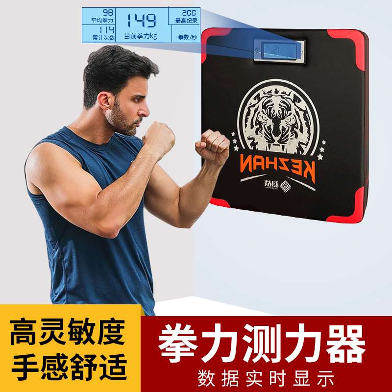 拳击测力器拳靶贴墙家用拳力力量测试仪机智能沙袋拳击沙袋