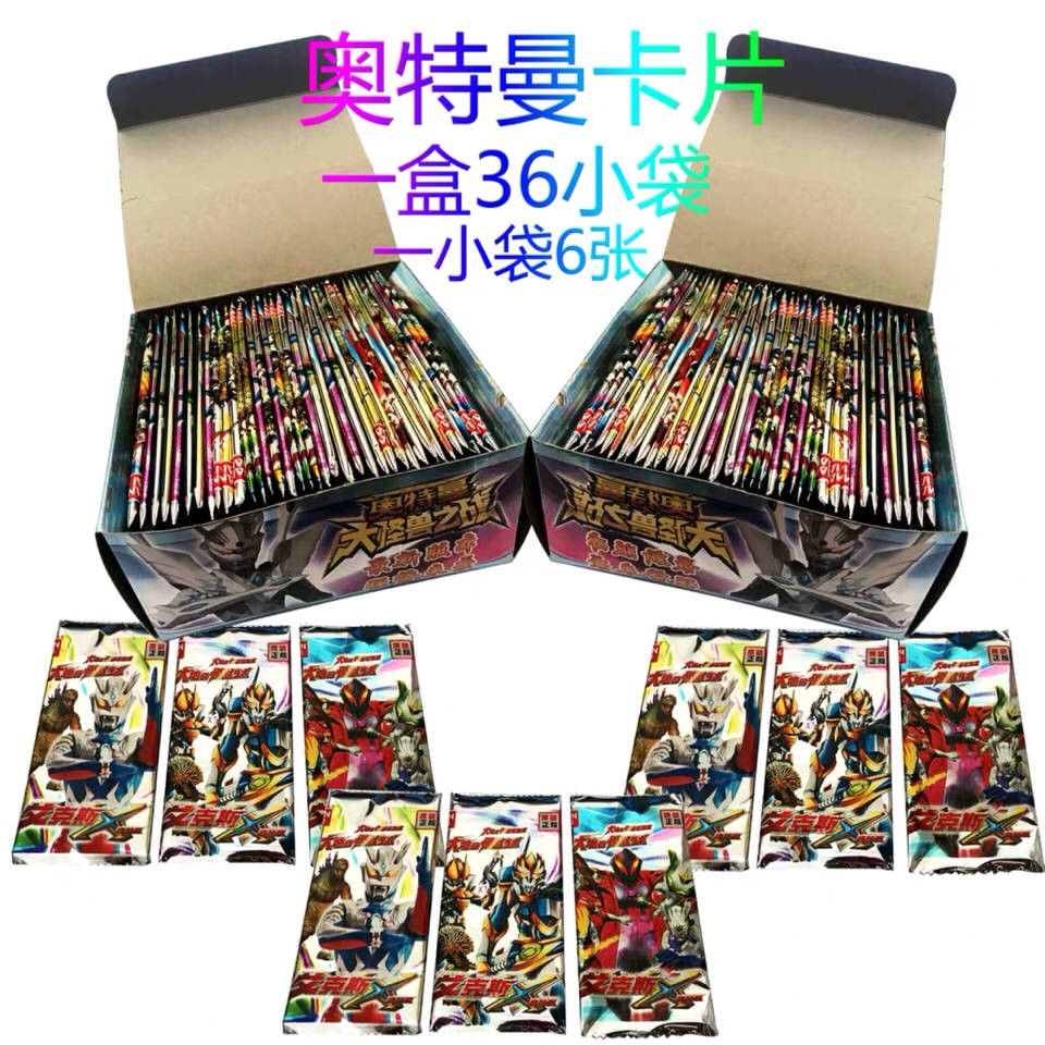 奥特曼金闪卡儿童节日卡册收集闪卡令迦卡片gp奥特曼玩具专区