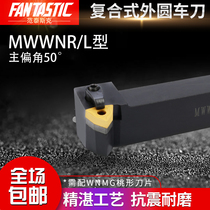 Right angle 50 degrees Numerical control knife lever Peach Shaped Outer Round Car Knife MWWNR L2020K08 2525M08 Crossfit Knife