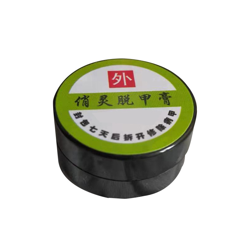 俏灵脱甲膏灰指甲软甲膏亮日增厚本脱甲精油去灰指甲专用药液杀菌