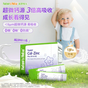 莱思纽卡婴儿童成长补钙锌条片液体D3婴幼儿高K2乳钙宝宝部分临期