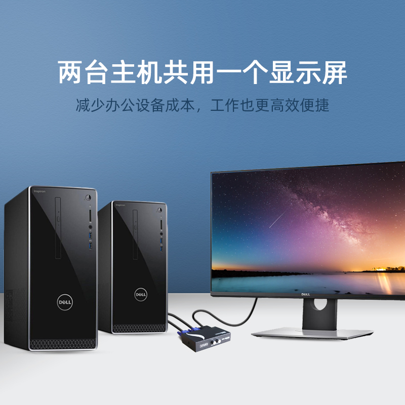 两台二二电脑两个分配转换二合一一拖主机一出vga切换器