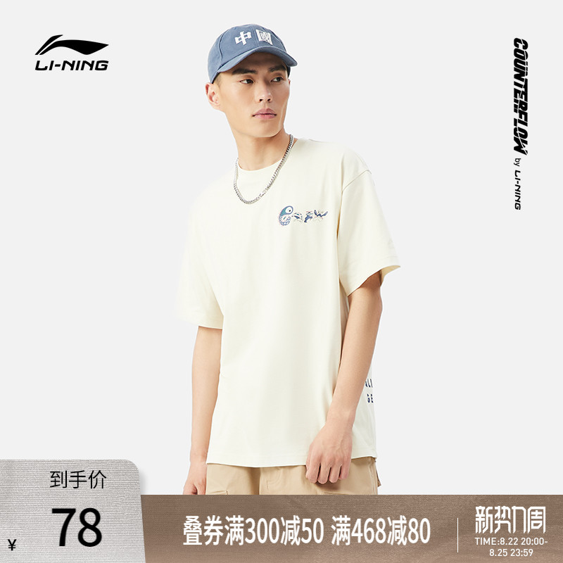 李宁CF短袖男女同款2022新款夏季T恤情侣圆领休闲宽松情侣运动服