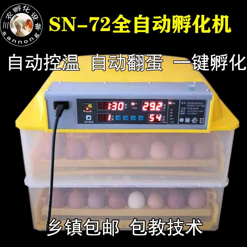 设备鸡仔孵化器仿生孵化机鸽蛋乳化养鸡育雏小鸡电热工具