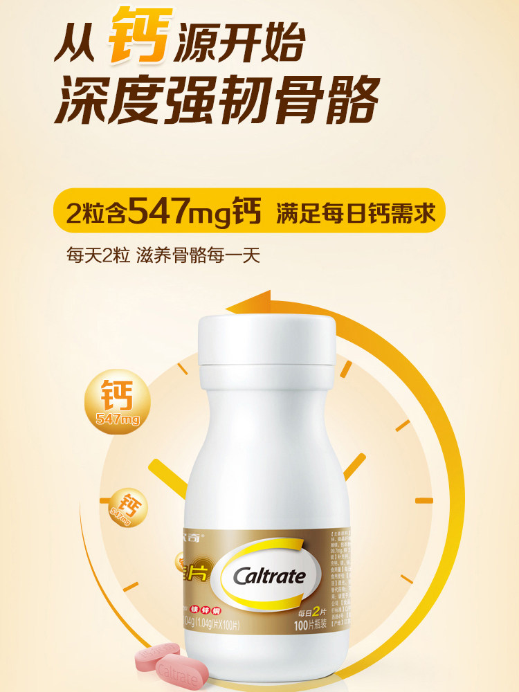 钙尔奇钙片100片碳酸钙d3中老年腿抽筋60金钙尔奇同旗舰店官方网