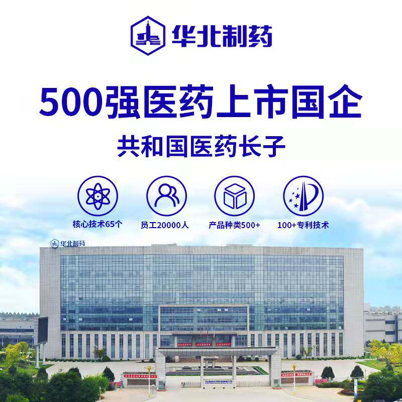 华北制药蒲公英栀子菊苣片06g60片成人男女降嘌呤高咀嚼片