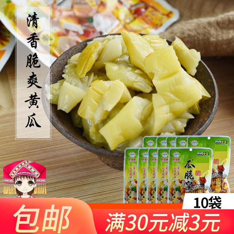 促销清爽50g10袋广西钦州脆瓜王酸黄瓜酱菜腌制