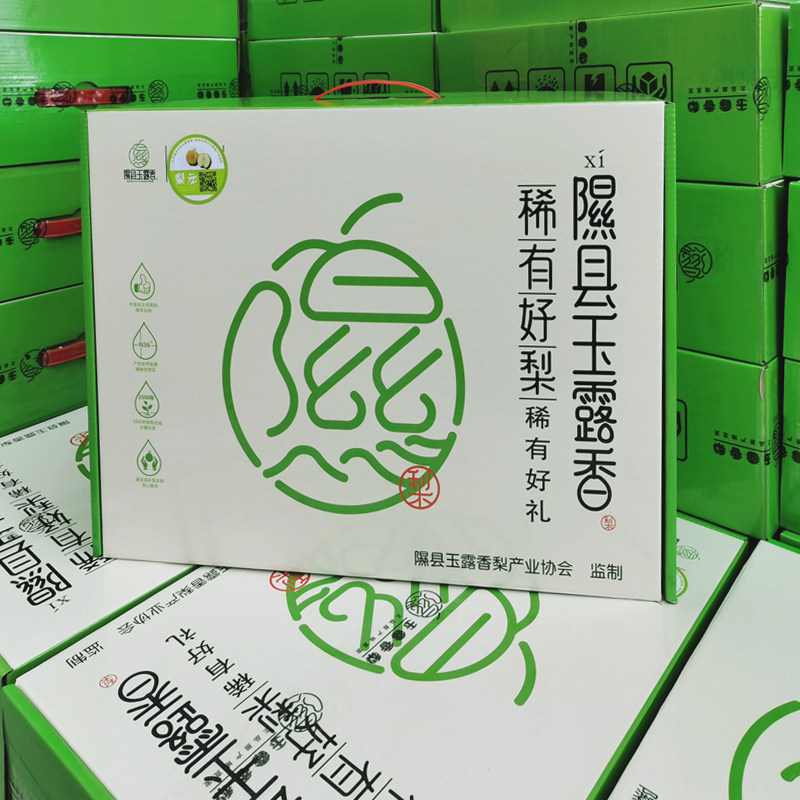山西隰县特产玉露香梨秋冬当季水果新鲜梨子梨