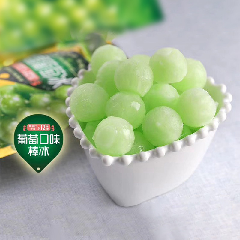 罗森葡萄同款宏宝宝莱水晶冰球酸酸甜甜杨梅冰淇淋