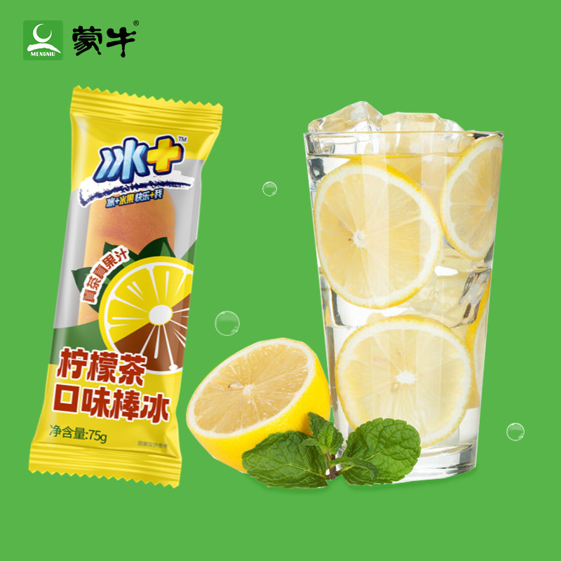 新品3支蒙牛柠檬棒冰雪糕冰加夹心茶饮口味冰淇淋